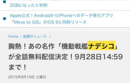 iphone 裏技