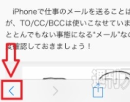 iphone 裏技