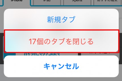iphone 裏技