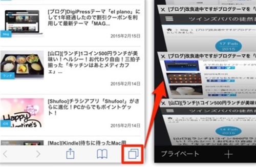 iphone 裏技