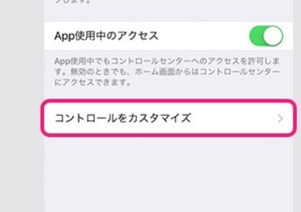 iphone 裏技